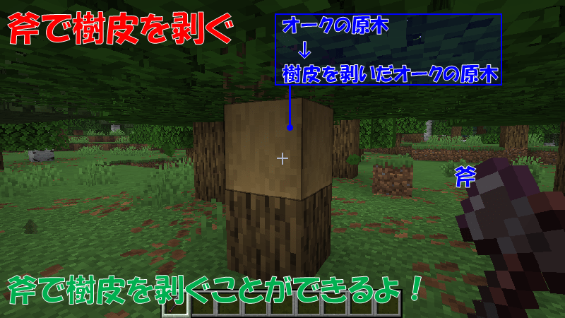 オークの原木