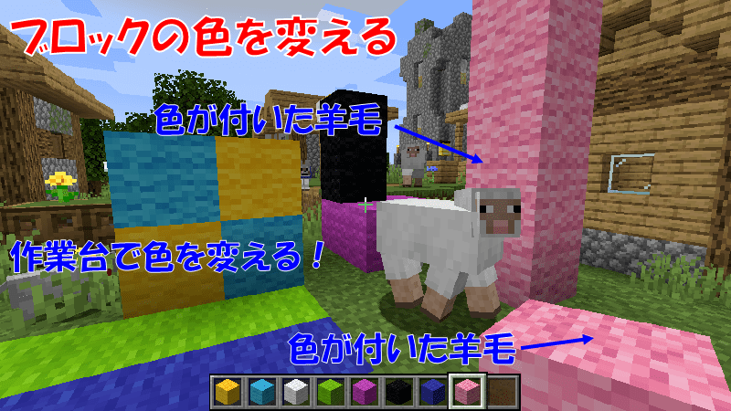 マイクラ 染料一覧 全16色の染料の作り方と使い方を徹底解説 ビビアンのマイクラ攻略ブログ