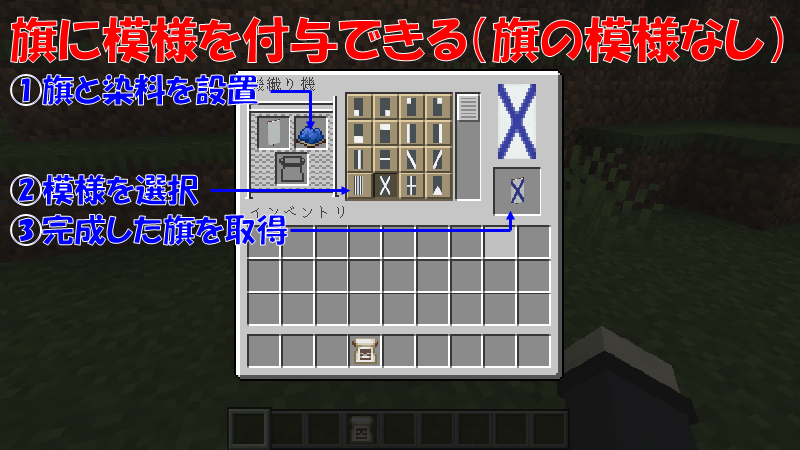 機織り機で旗に模様を付与する