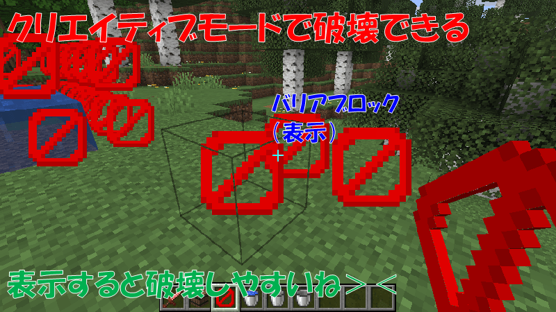 バリアブロックの枠線を確認