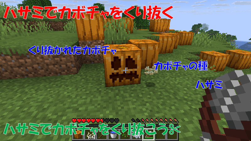 ハサミでカボチャをくり抜く