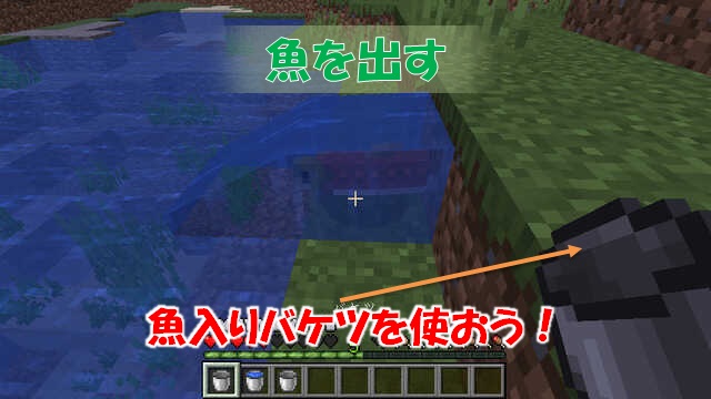 マイクラ 熱帯魚 使い道 マイクラ 熱帯魚 使い方