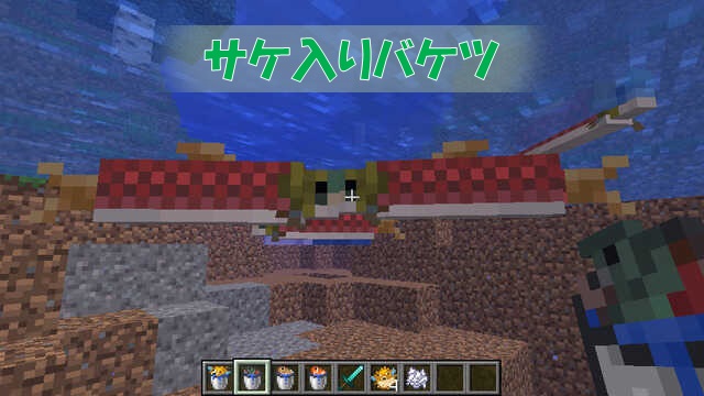 伝導 二度 形式 Minecraft バケツ 魚 Sinyogas Jp