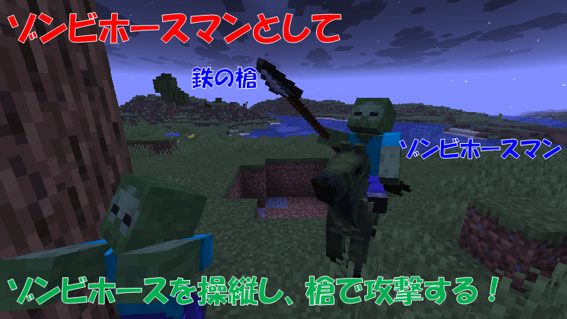 ゾンビホースマンは槍で攻撃