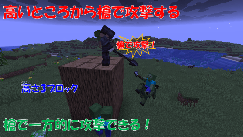 ゾンビホースマンを槍で倒す