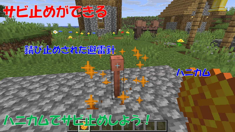 避雷針をサビ止め