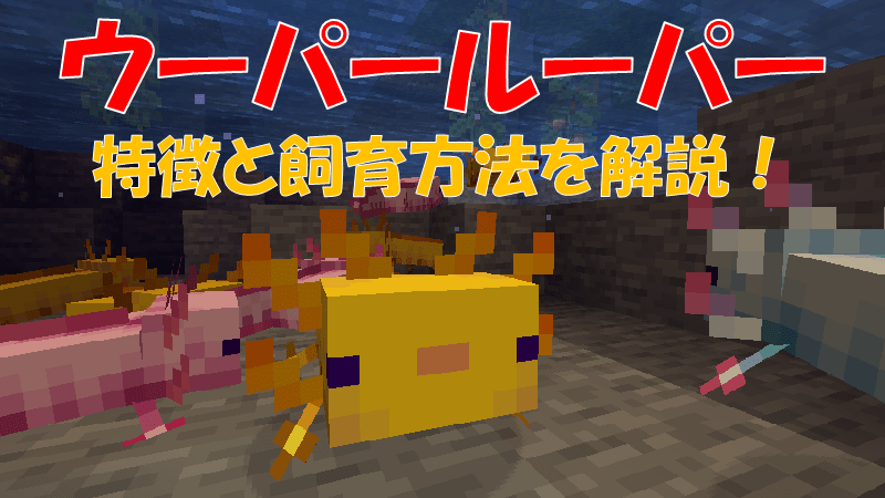 マイクラ 輝くイカスミ 発光する墨袋 の取得方法と使い方 看板の文字が輝く ビビアンのマイクラ攻略ブログ