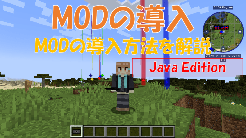 マイクラ 神mod Camera Mod カメラ の使い方 写真が撮れる ビビアンのマイクラ攻略ブログ