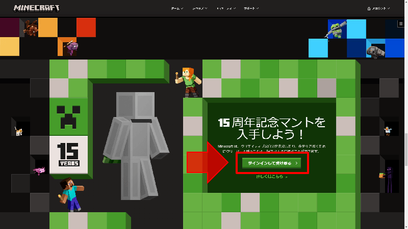 マイクラ15周年記念クリーパーのマント