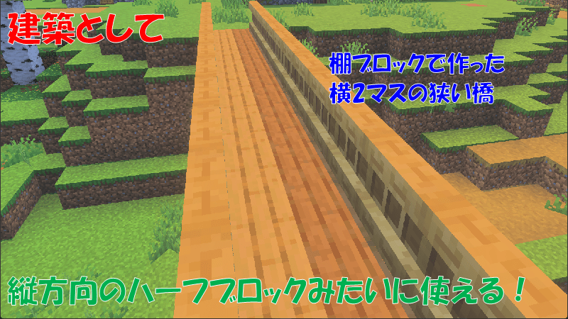 棚ブロック