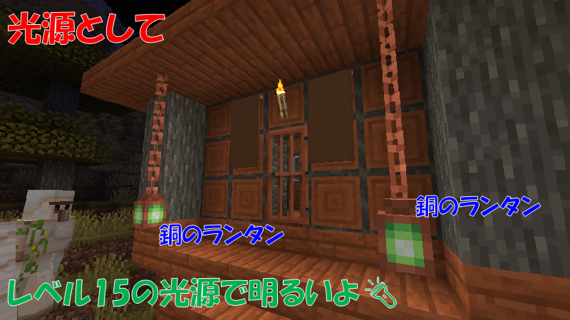 銅のランタン
