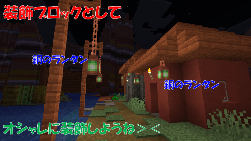 銅のランタン