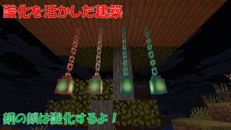 銅の鎖