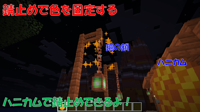 銅の鎖