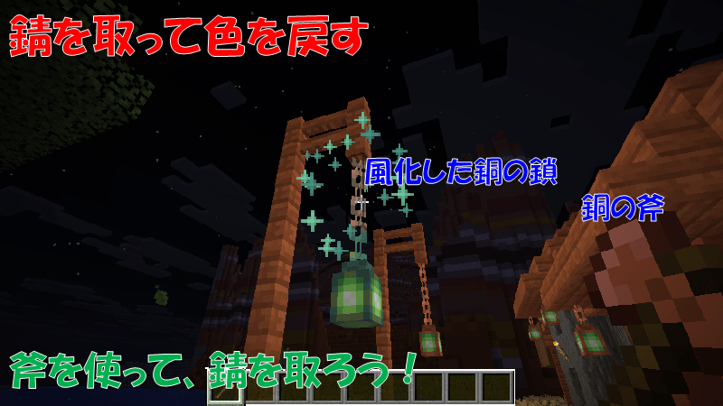 銅の鎖