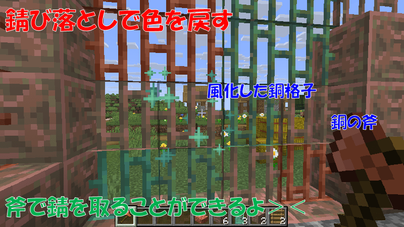 銅格子