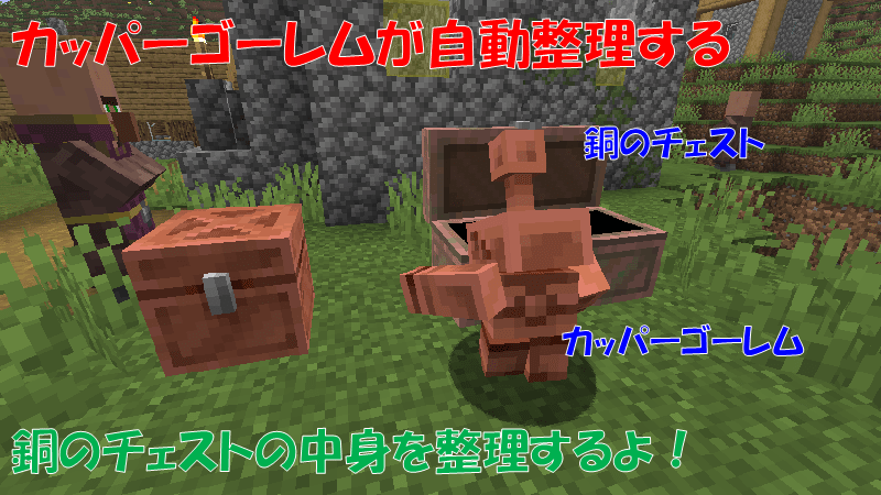 銅のチェスト