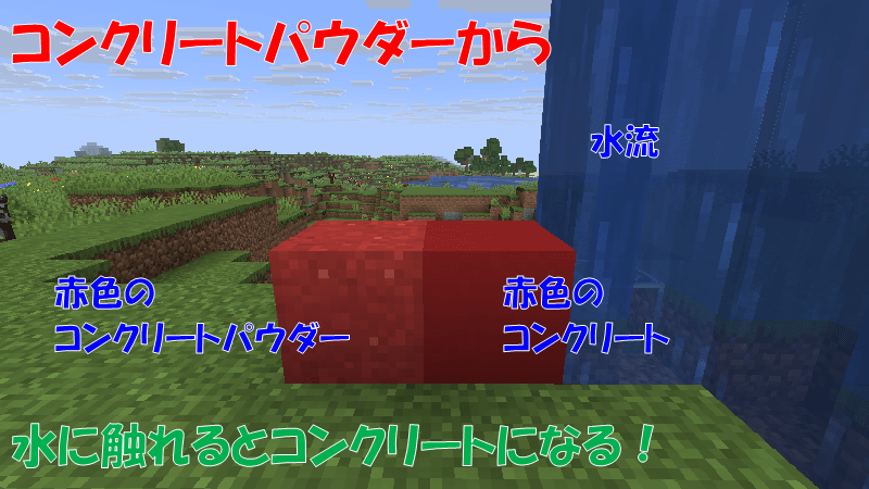 コンクリートパウダーから入手