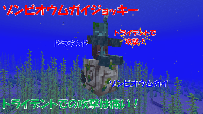 ゾンビオウムガイジョッキー