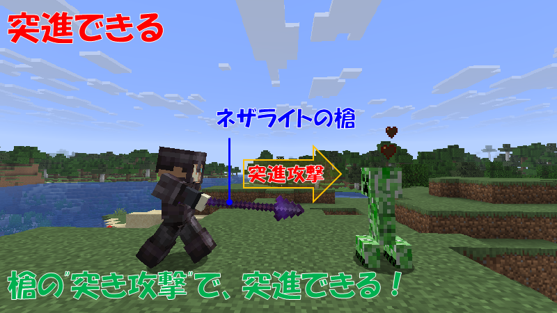 槍の突き攻撃が突進になる