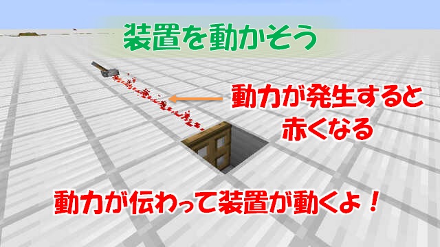 レッドストーン回路の仕組み