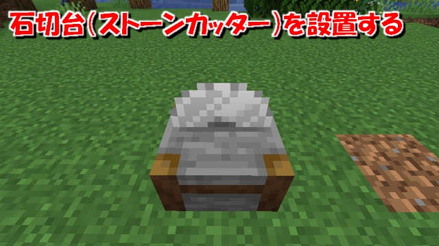 マイクラ